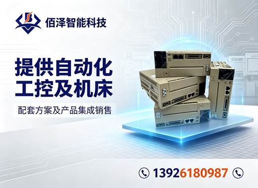 佰泽智能科技景德镇线上分站